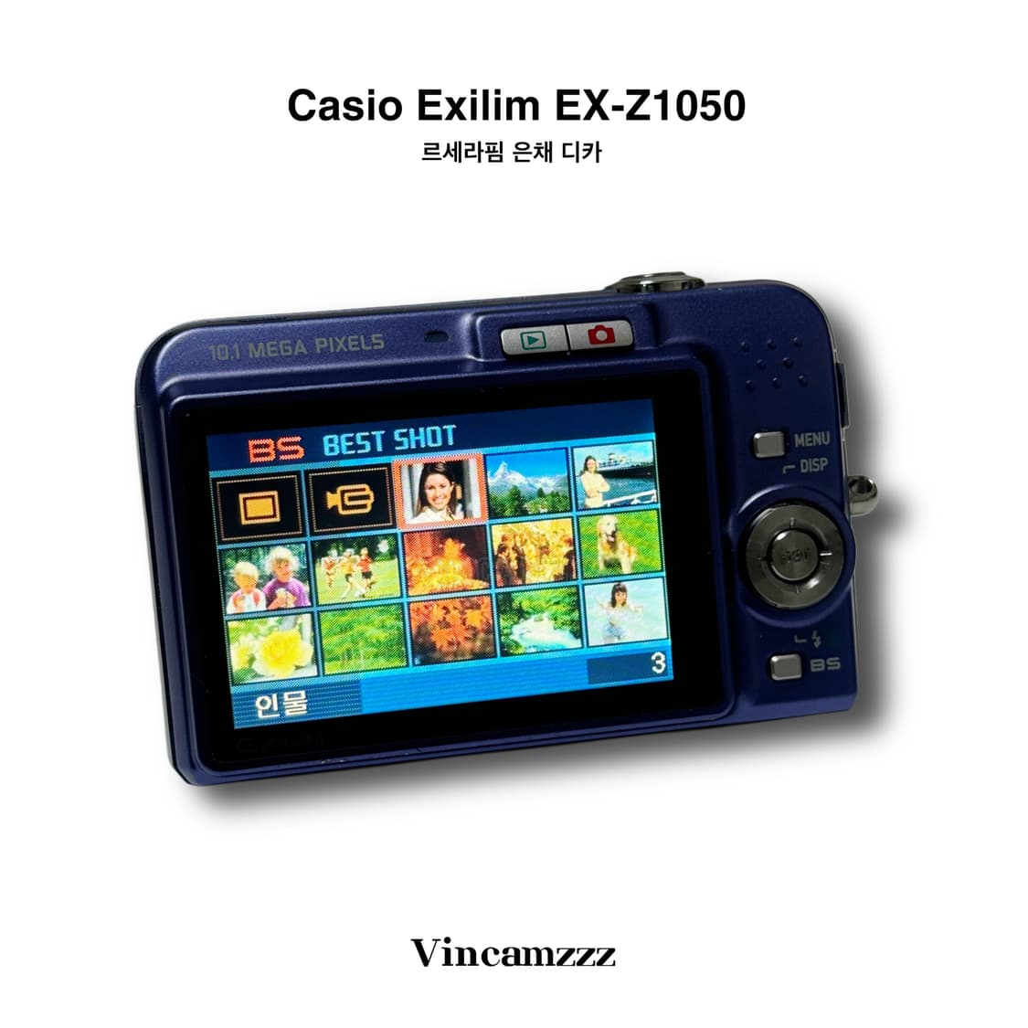 [은채 디카] Casio 카시오 엑슬림 EX-Z1050 디지털카메라 상품이미지4