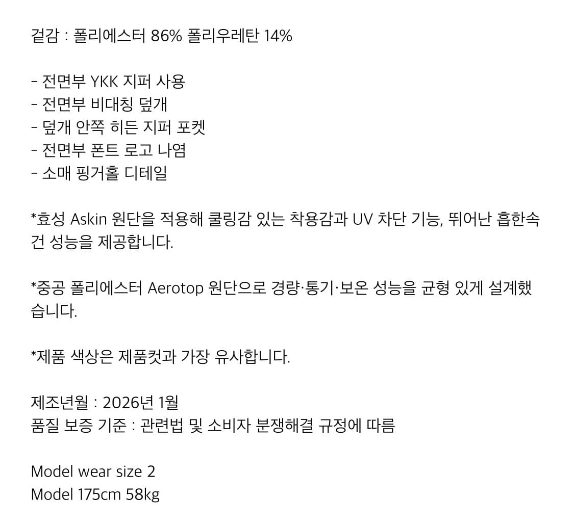산산기어 시프트 자켓 블랙 (바람막이) 상품이미지8