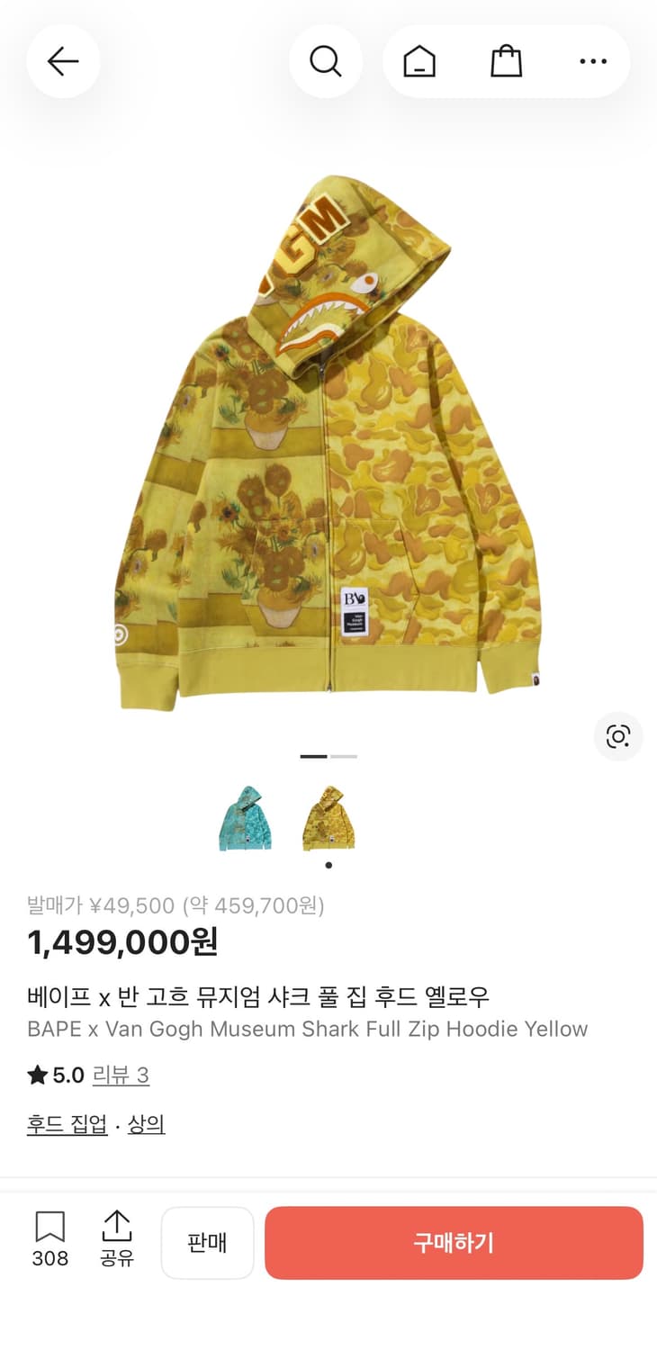 베이프 x 반 고흐 뮤지엄 샤크 풀 집 후드 옐로우 급처 상품이미지1