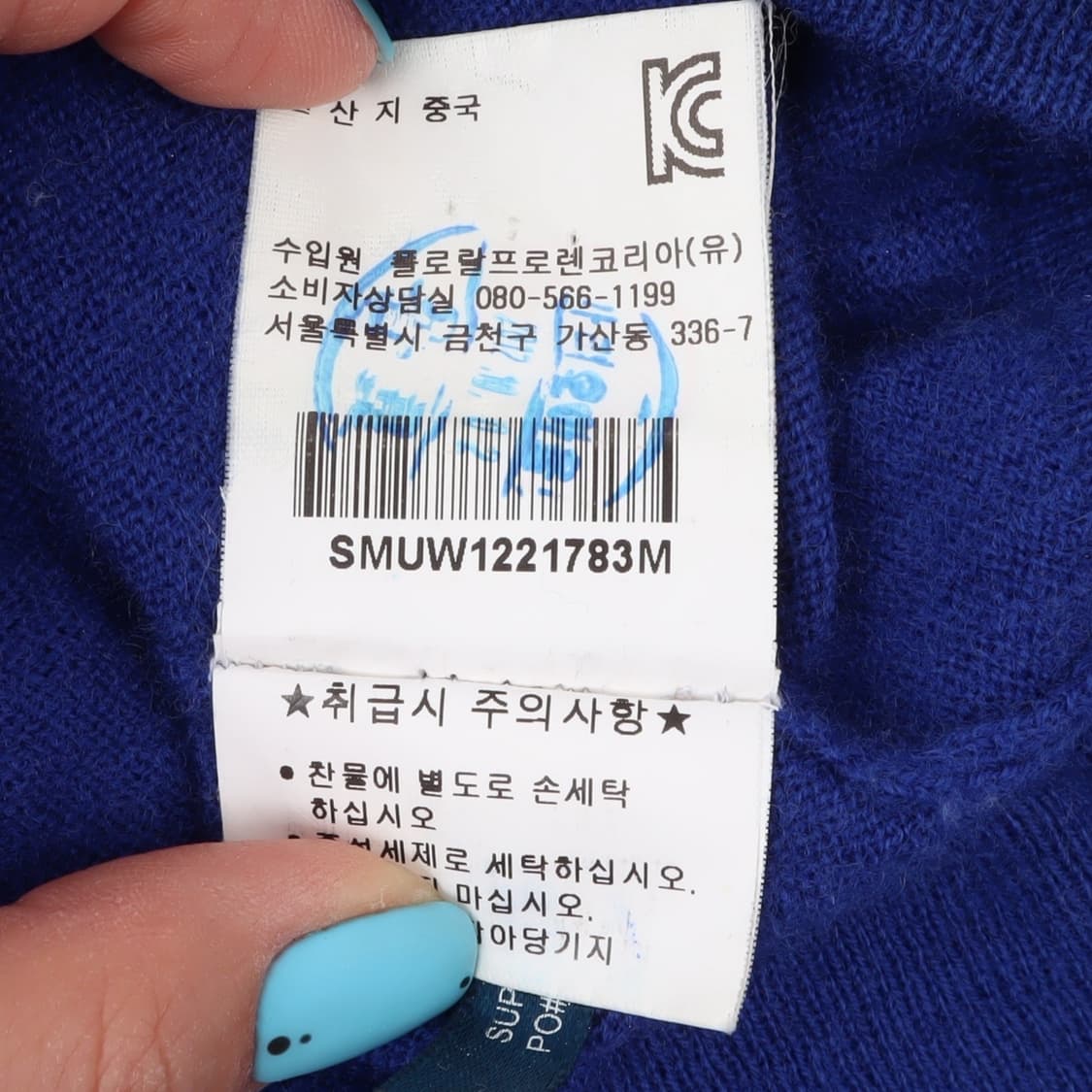 폴로 랄프로렌 블루 메리노 울 브이넥 니트 상품이미지10