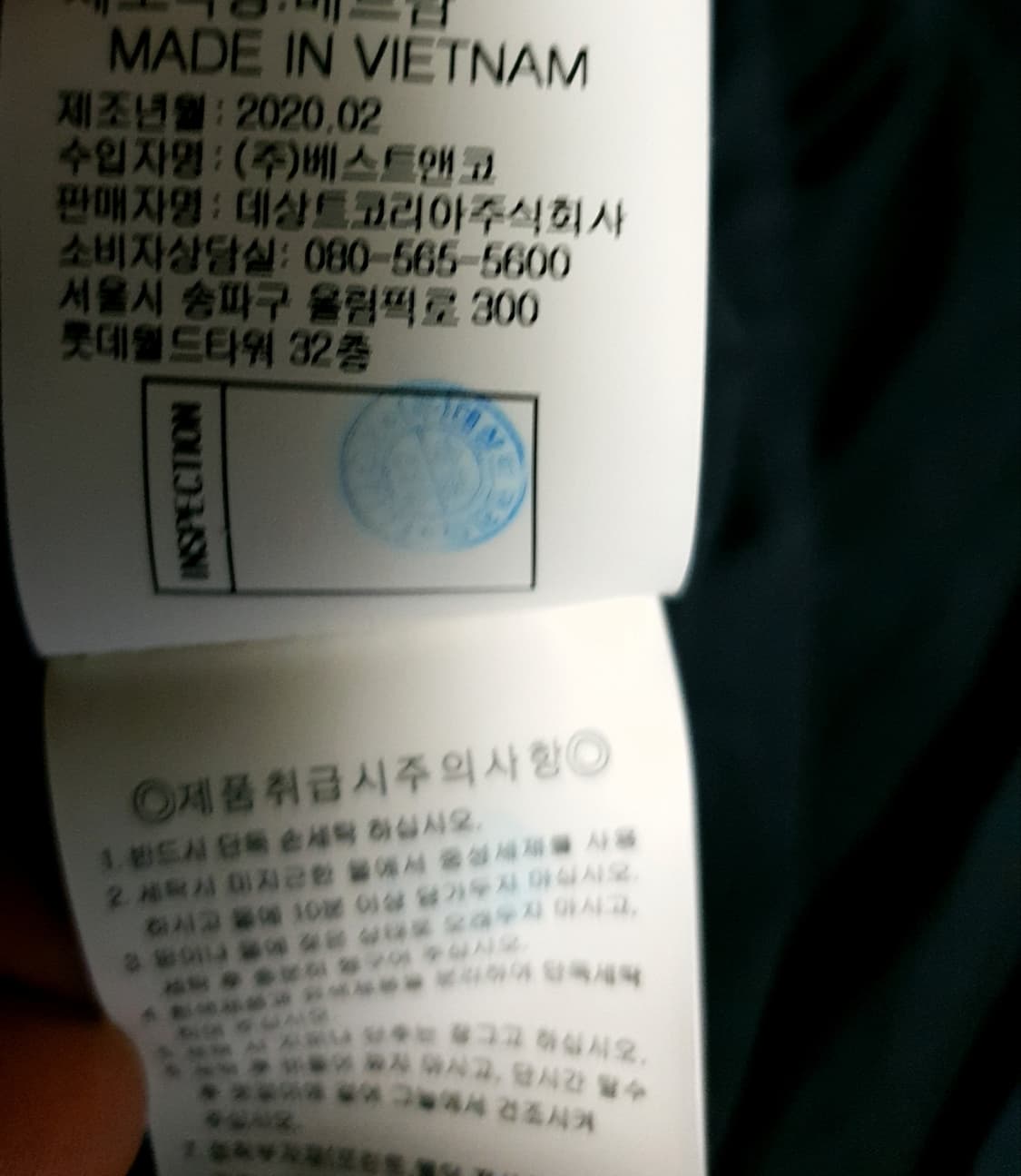 르꼬끄 스포르티브 나일론 아노락 자켓 블랙 (L) 상품이미지6