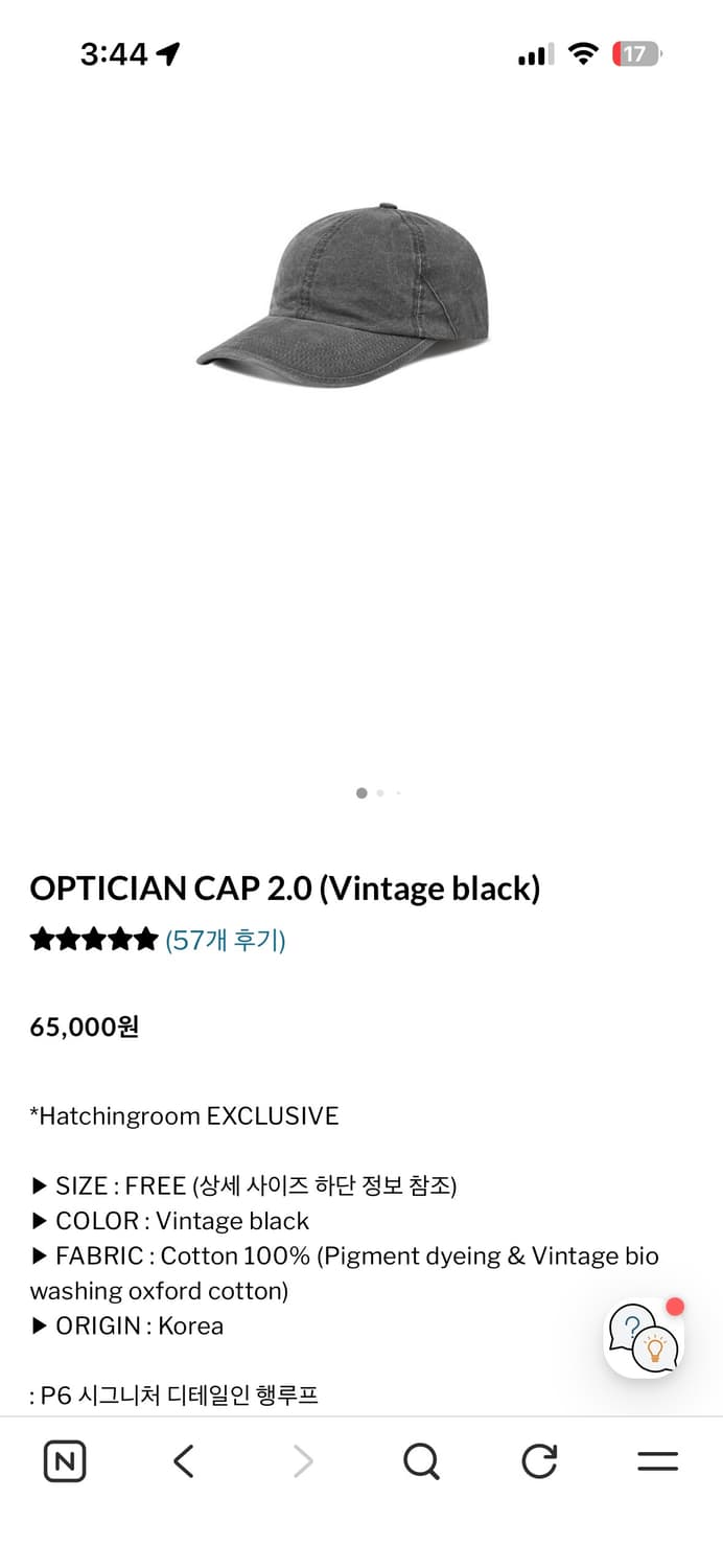 해칭룸 옵티션 캡 2.0 (빈티지 블랙) 상품이미지3