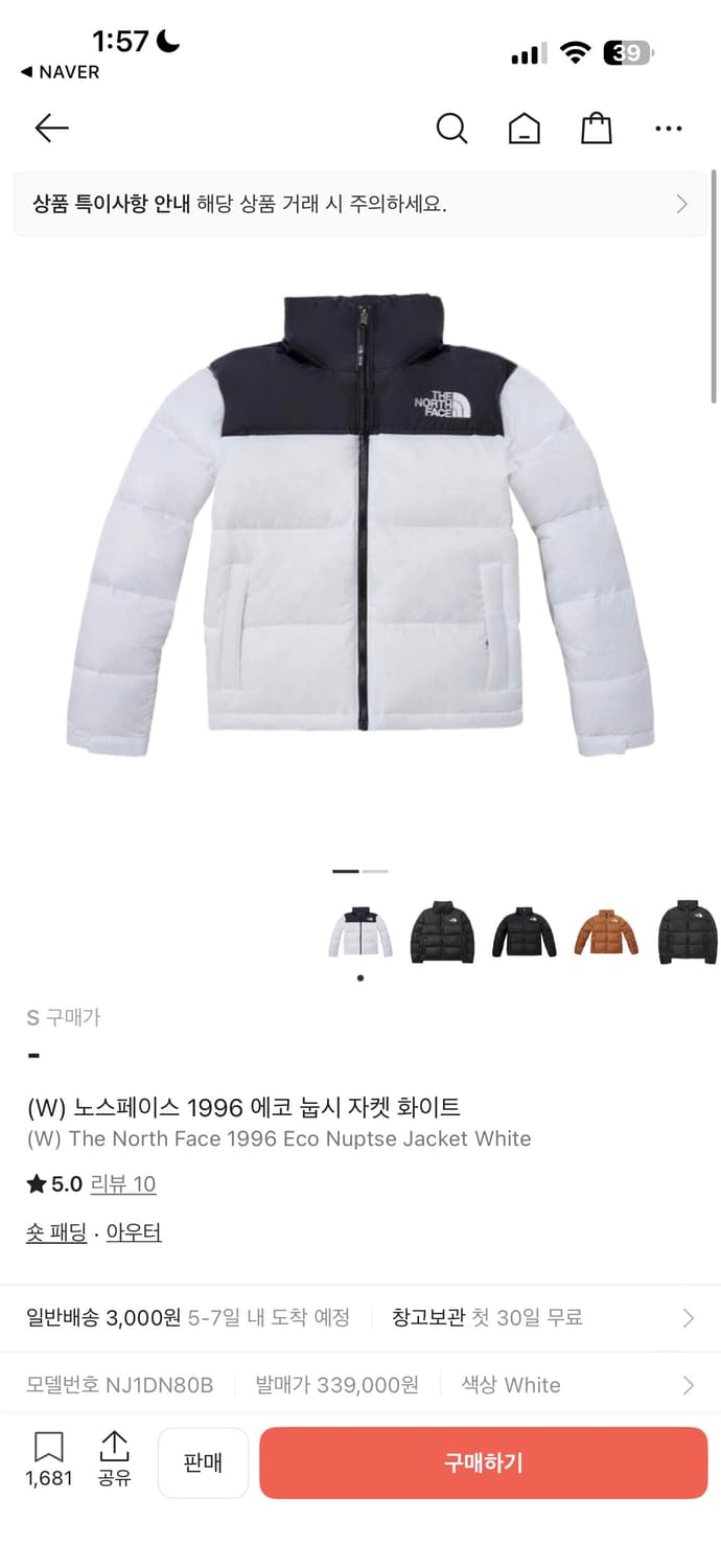 노스페이스 1996 에코 눕시 화이트 s 상품이미지1