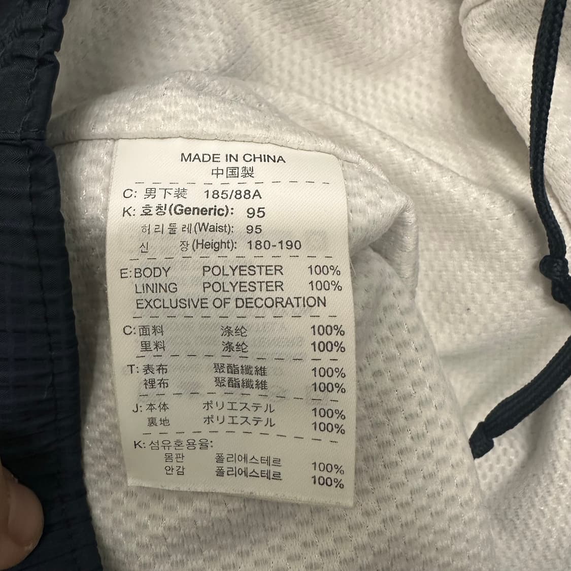 NIKE 나이키 나일론 토탈 90 추리닝 바스락 운동복 바지 2XL 상품이미지8