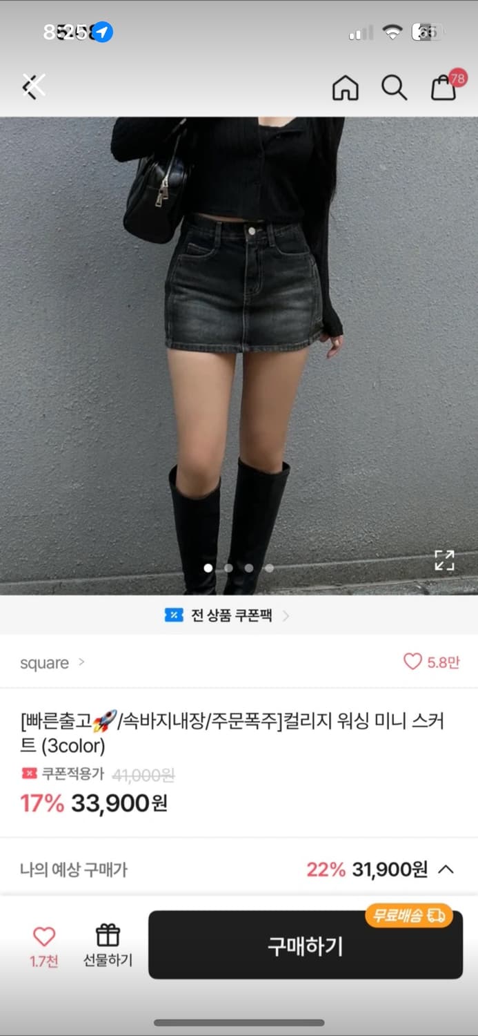 워싱 미니 스커트 상품이미지1