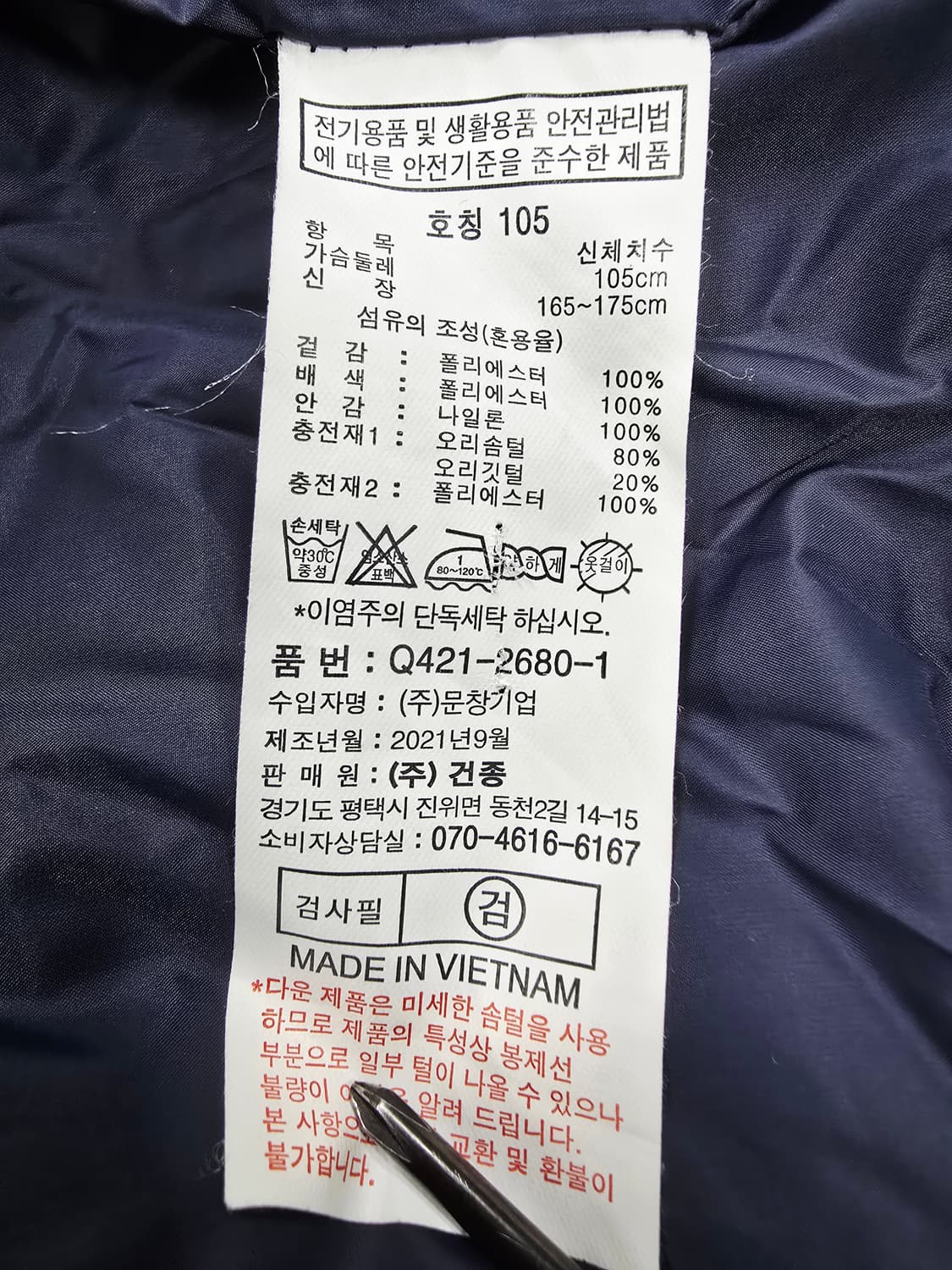 프로월드컵 PWX 헤링본 롱패딩 네이비 여성105 상품이미지9