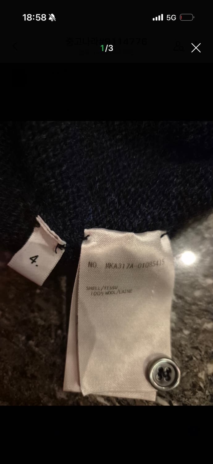 톰브라운 울니트 팝니다 4사이즈 상품이미지2