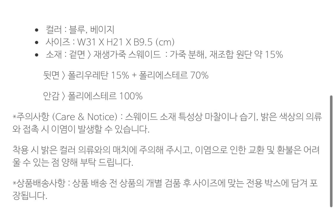 스웨이드 숄더백 스몰 베이지 상품이미지3
