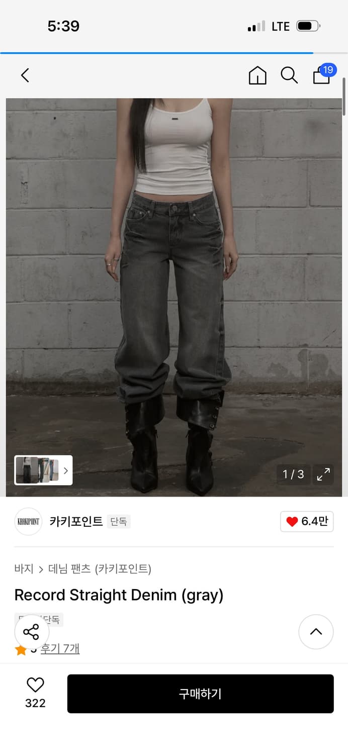 카키포인트 데님 Record Straight Denim (gray) 상품이미지1
