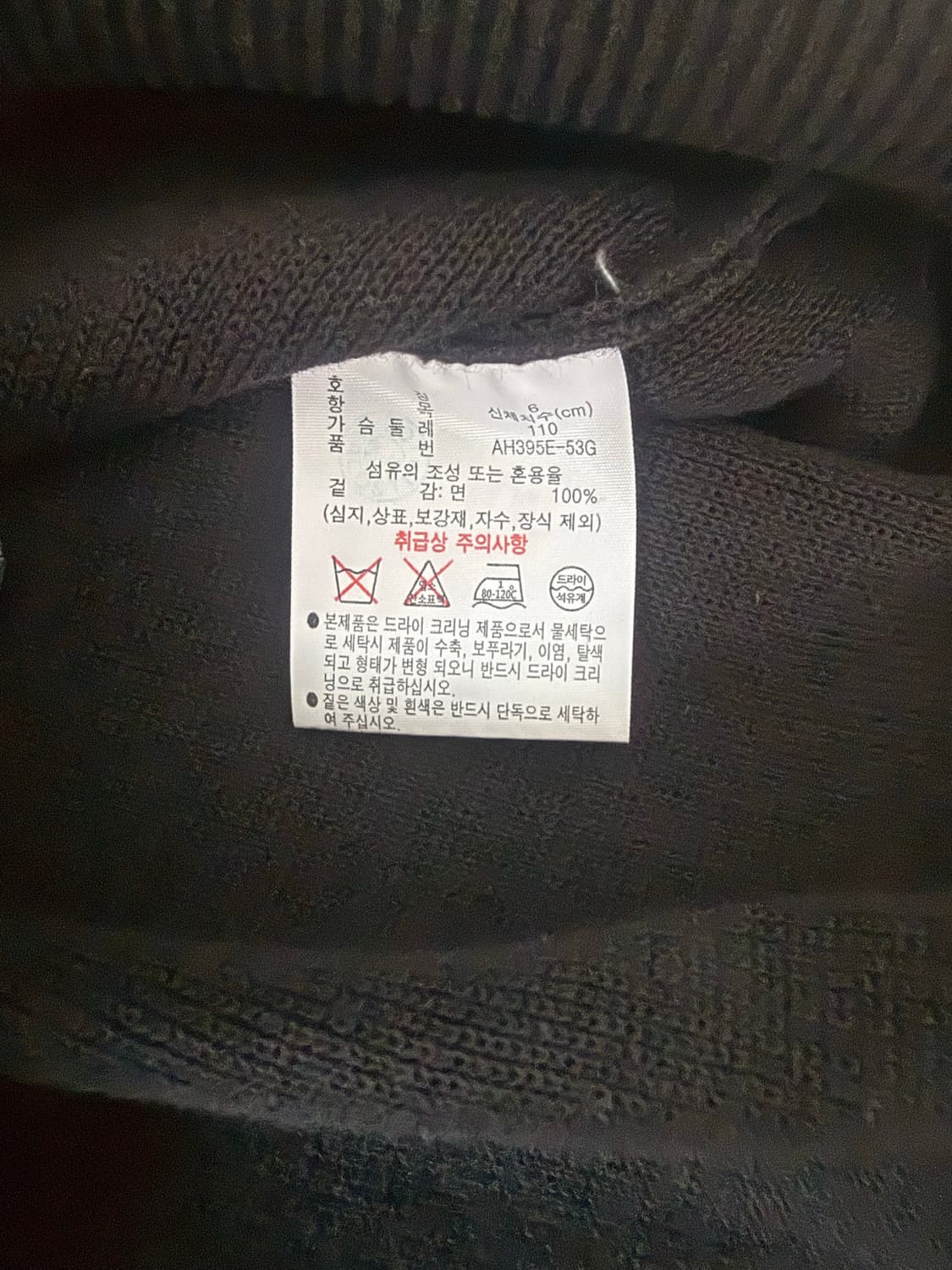 라코스테 니트 자켓 상품이미지4