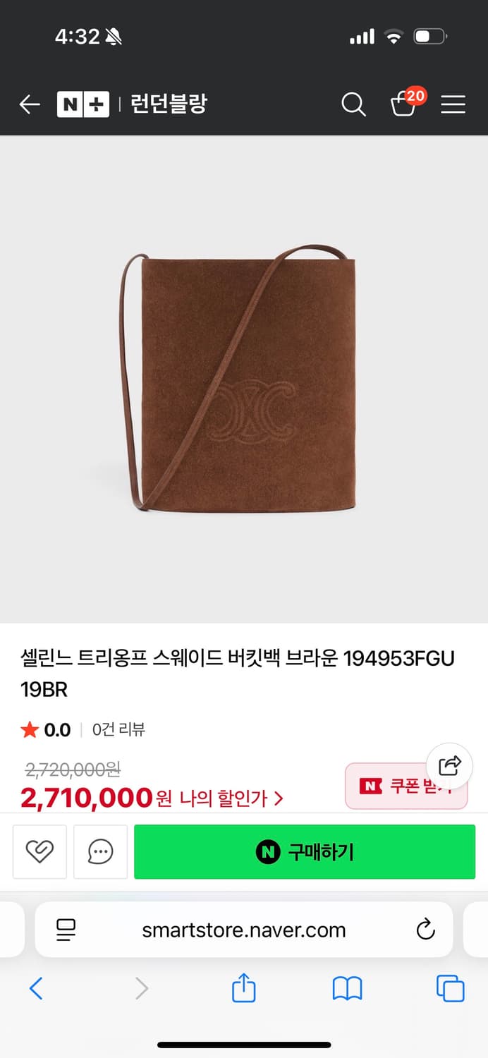 셀린느 상품이미지1