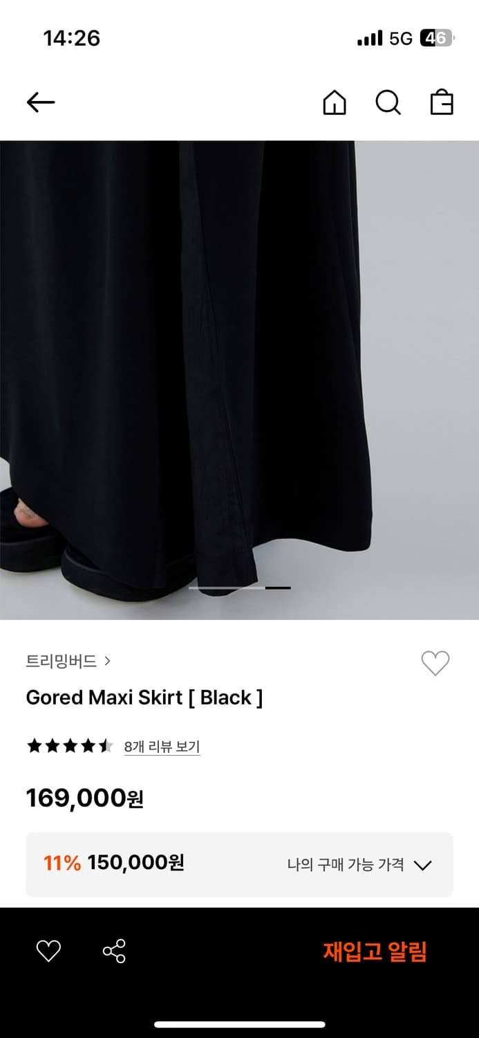 트리밍버드 맥시 스커트 블랙 상품이미지2