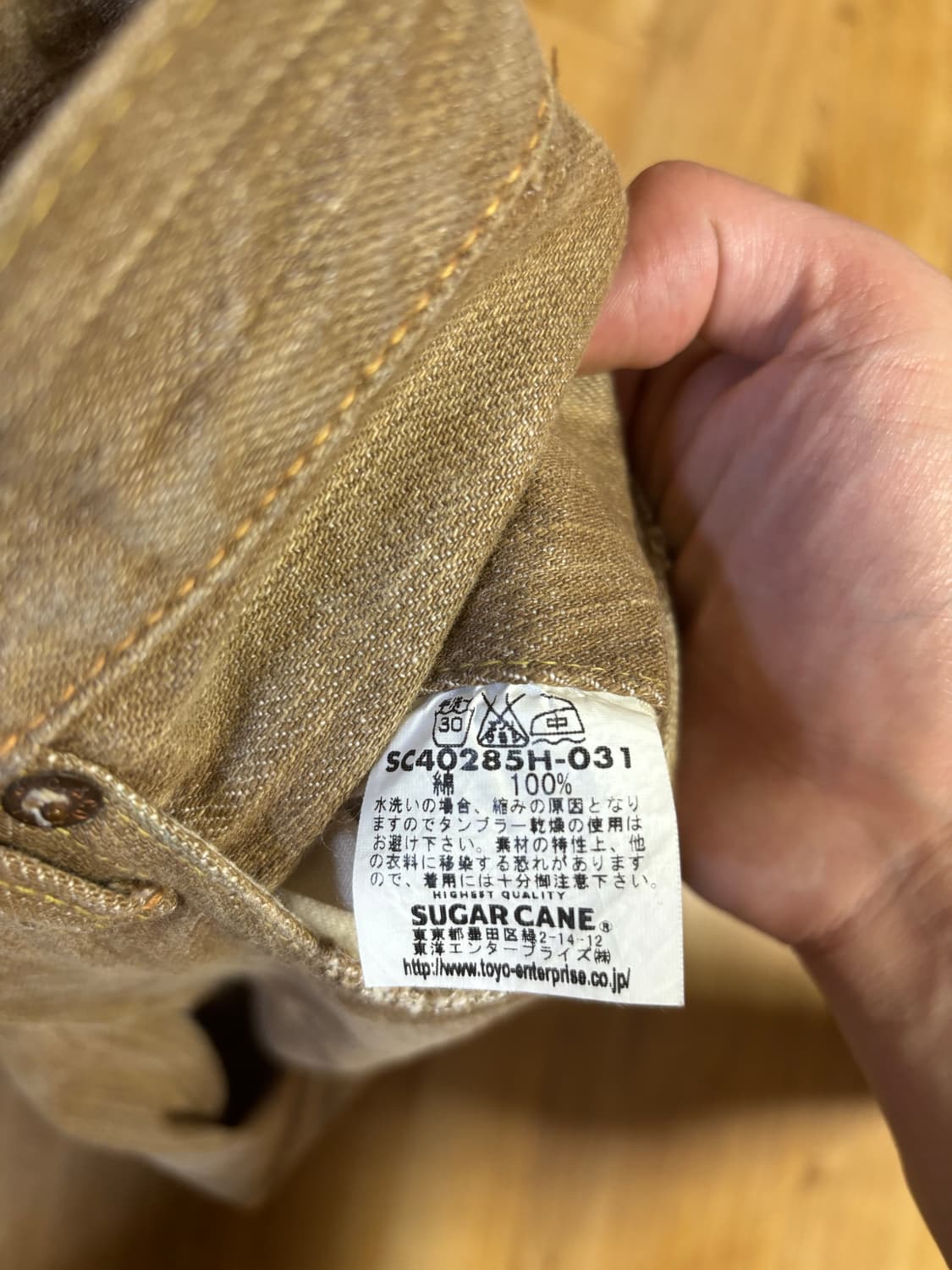 슈가케인 SC40285 브라운 셀비지진 상품이미지6