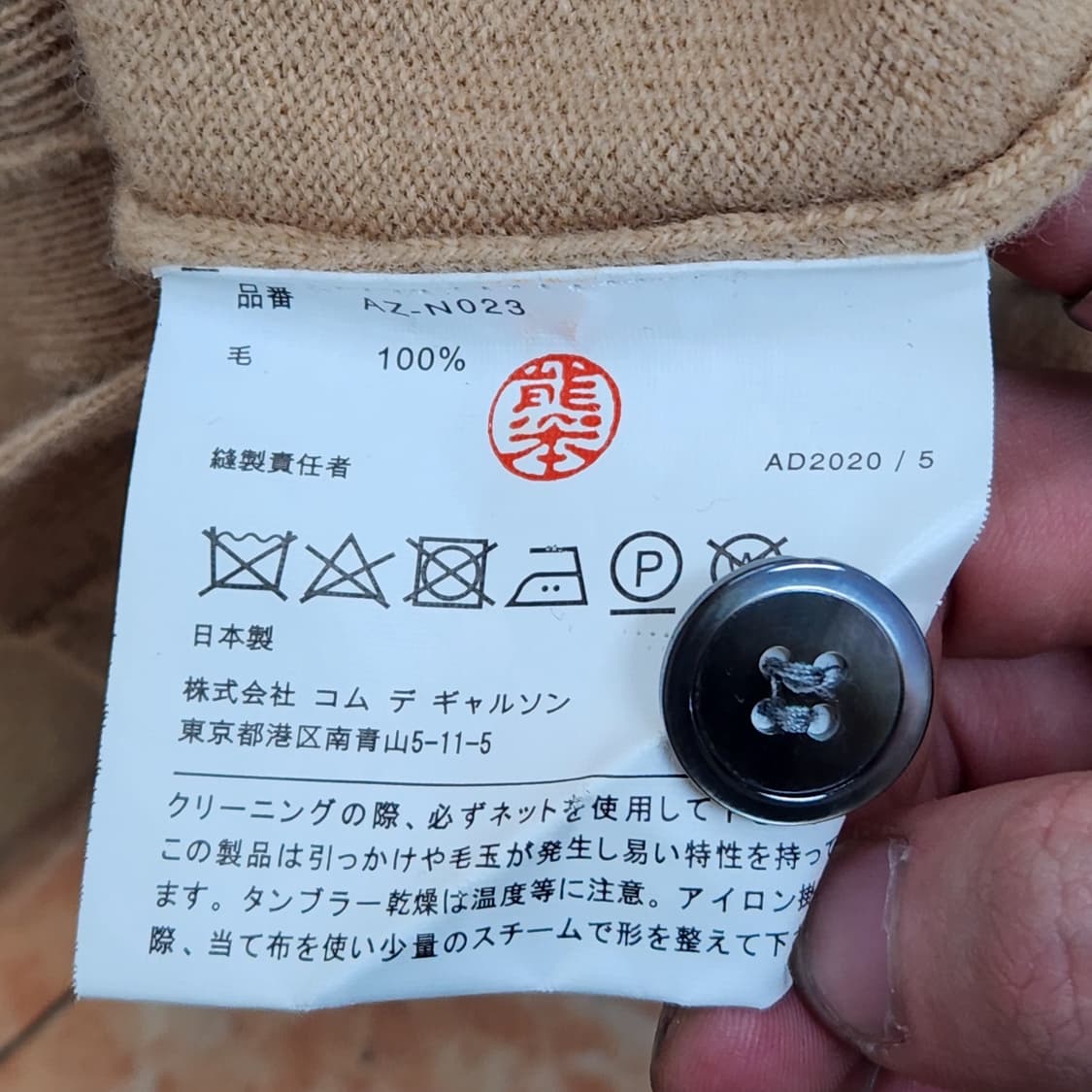꼼데가르송 PLAY 블랙하트 베이지 가디건 🇯🇵 (M) 상품이미지6