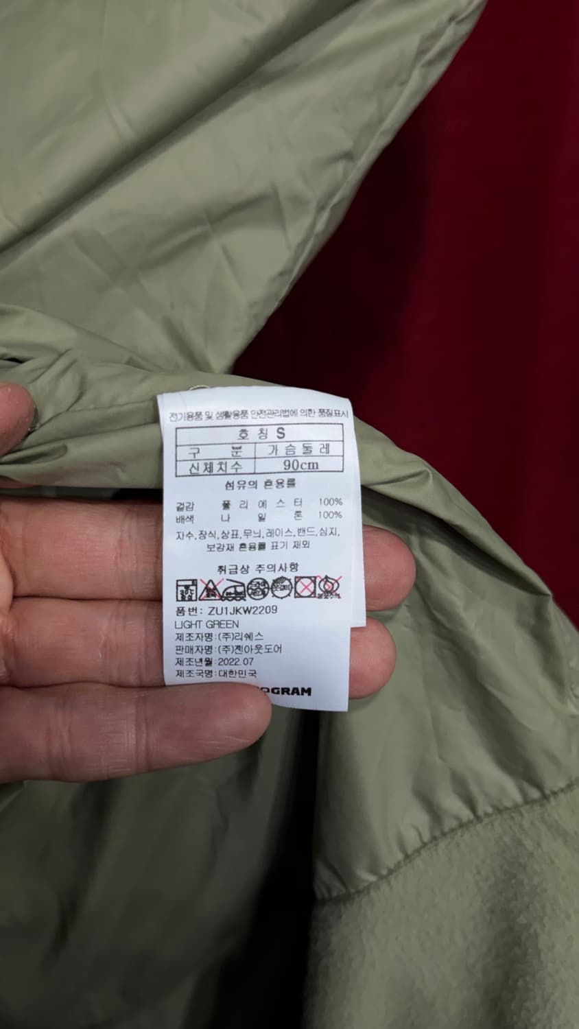 제로그램 그래미 롱플리스 그린 S/90 상품이미지3