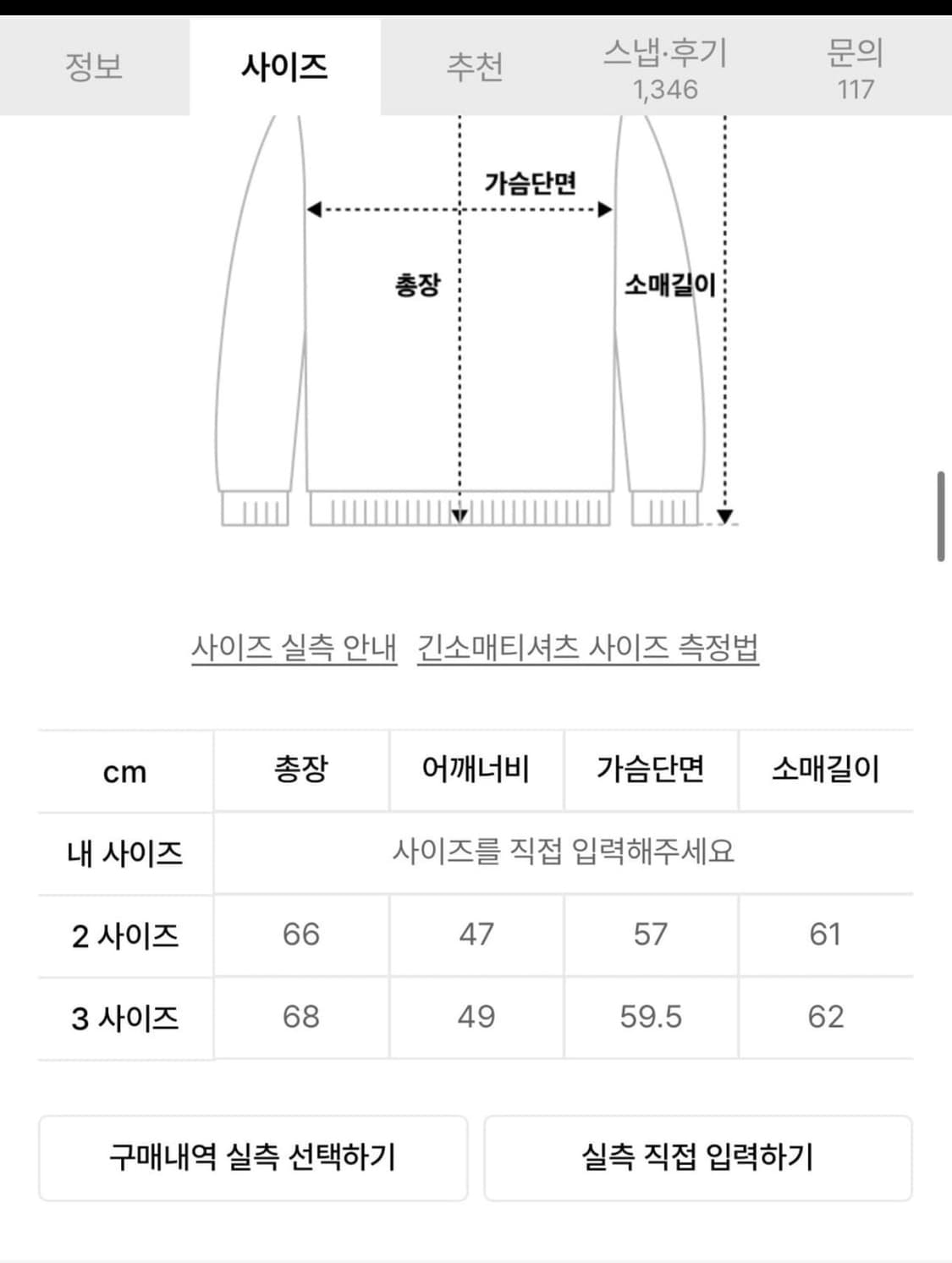 파브레가 헤비 코튼 브이넥 니트 2size 상품이미지2