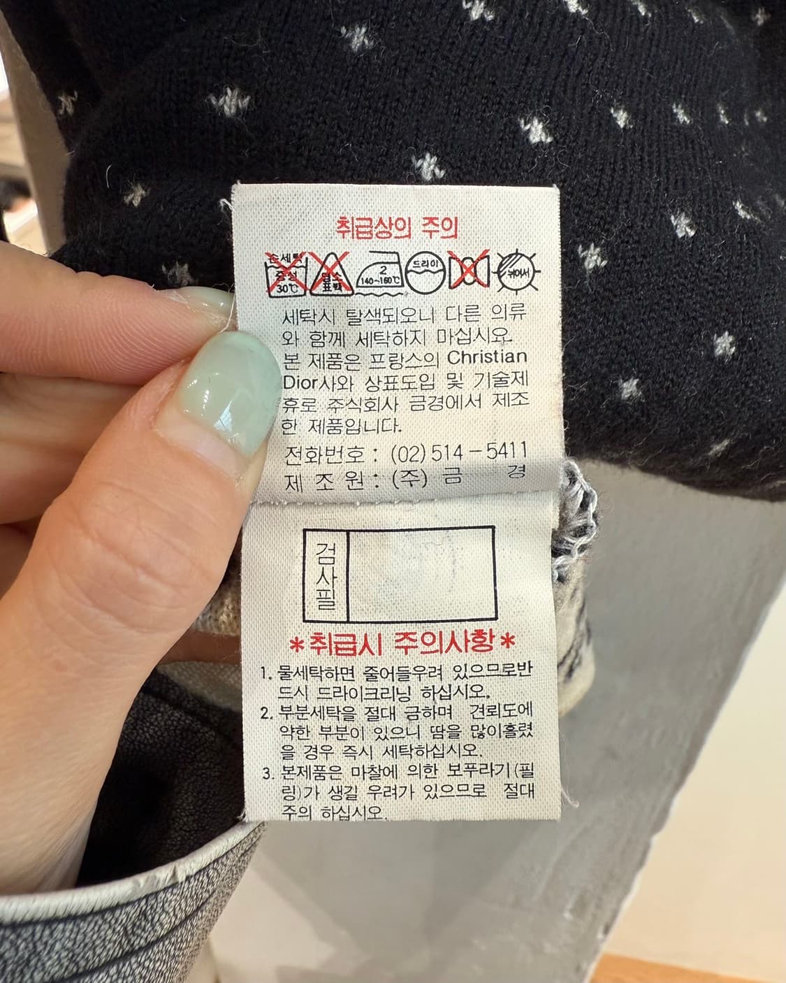 크리스찬 디올 스포츠 블랙 도트패턴 카라넥 니트  상품이미지10