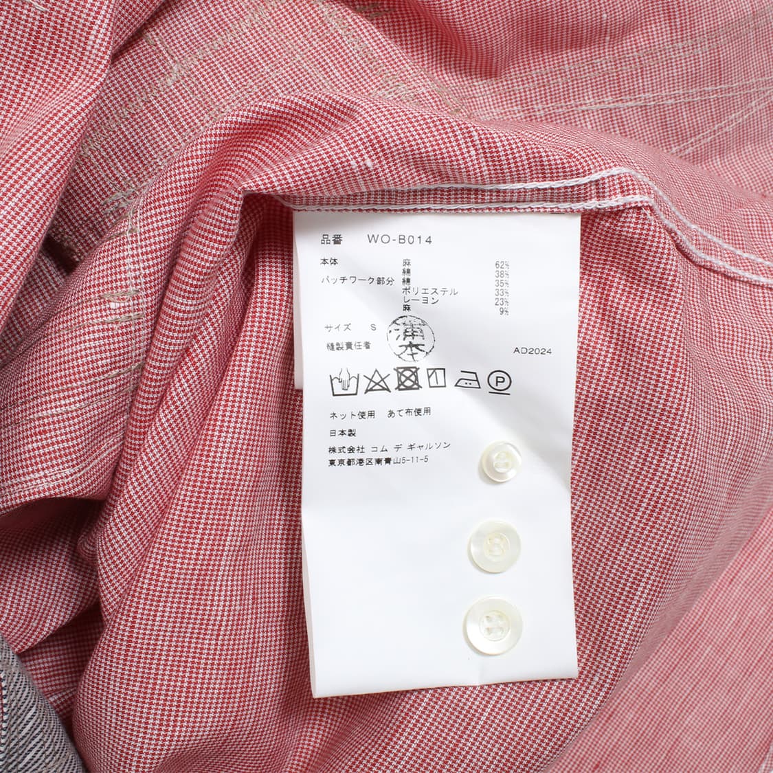 JUNYA WATANABE COMME des GARCONS 상품이미지6