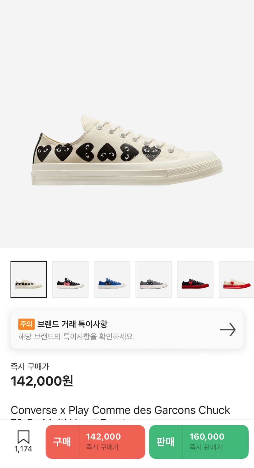 꼼데가르송 컨버스 285size 상품이미지2