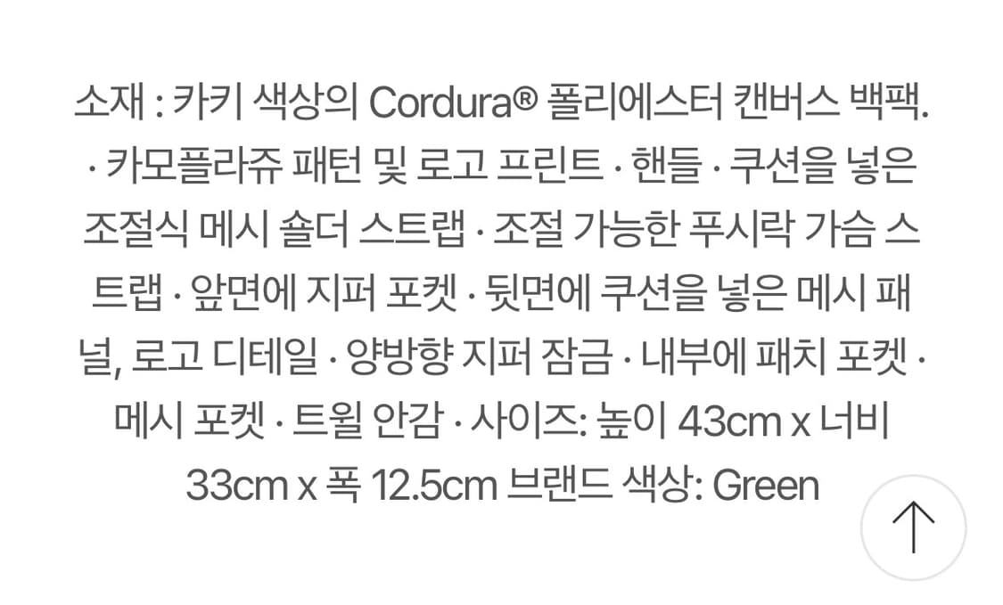 [os] 베이프 코듀라 퍼스트 카모 백팩 1st 상품이미지10