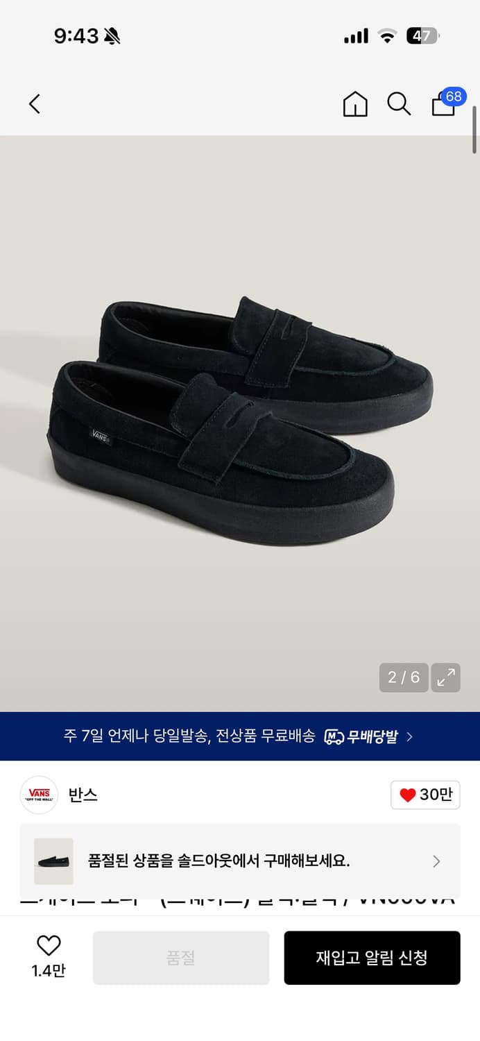 반스 스케이트 로퍼 스웨이드 250 상품이미지1