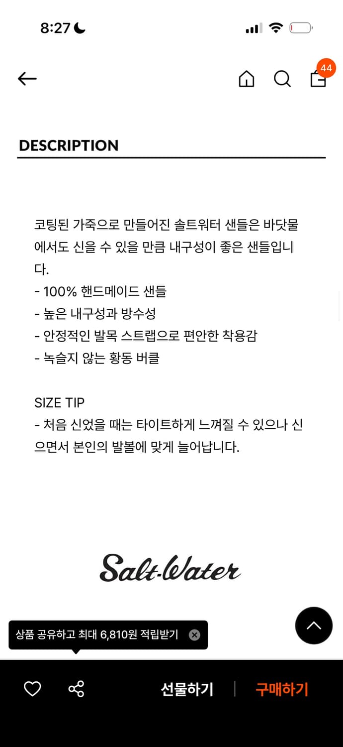 솔트워터 샌들 어덜트 오리지널 탄 W7(김나영샌들) 상품이미지10