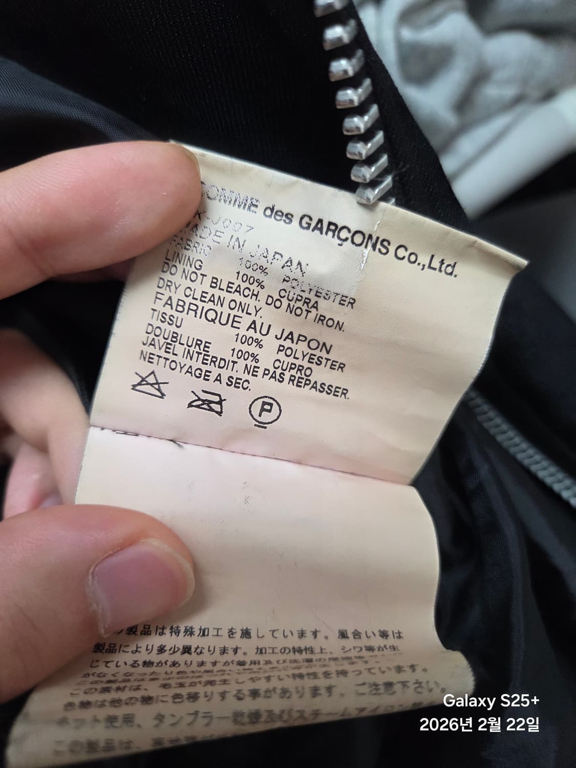 꼼데가르송 블랙 X 축융 라이더 L사이즈 상품이미지6