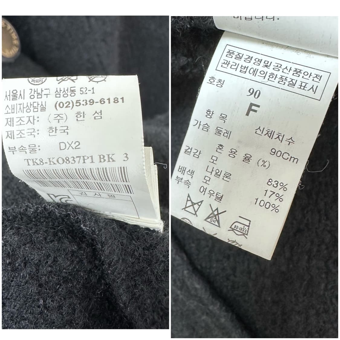 TIME 포스트모던 울 니트 하이넥 코트 FREE (90) J23 상품이미지10