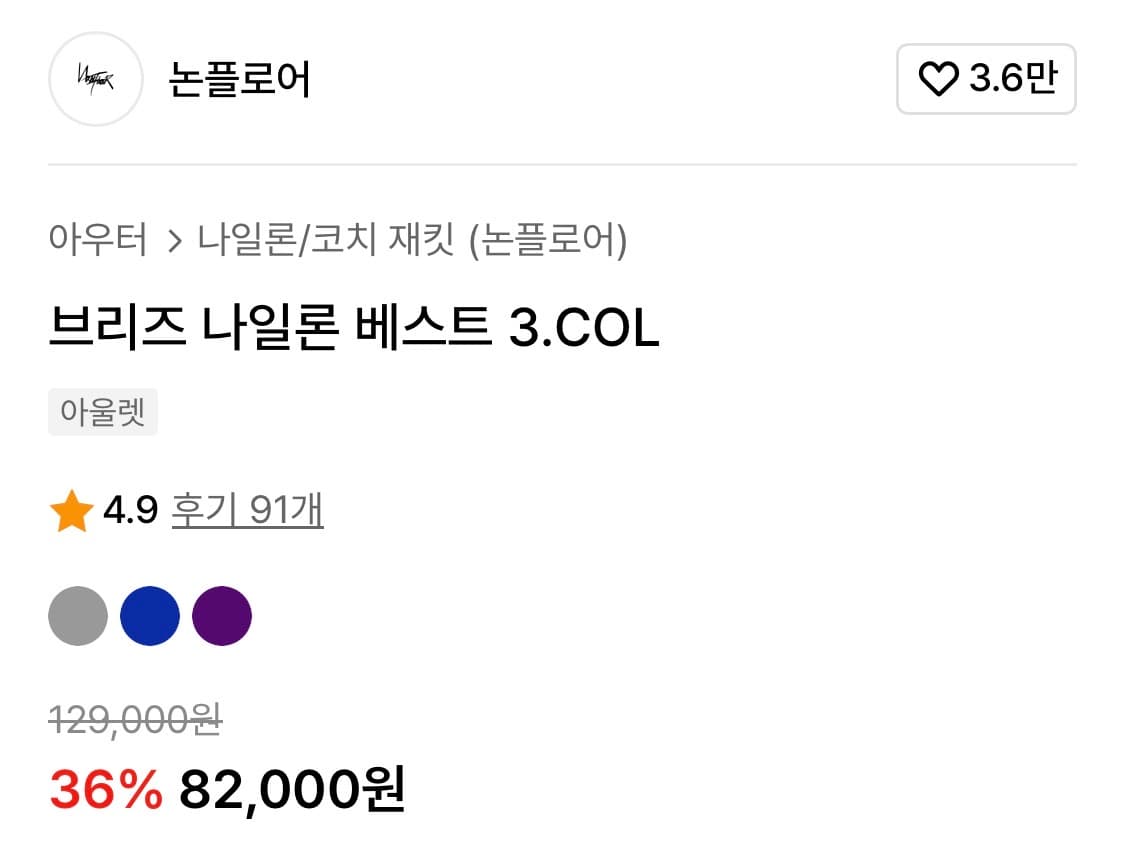 논플로어 나일론 베스트 blue 상품이미지6