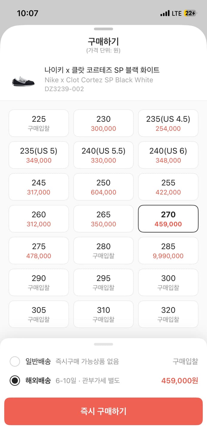 나이키 x 클랏 코르테즈 상품이미지4