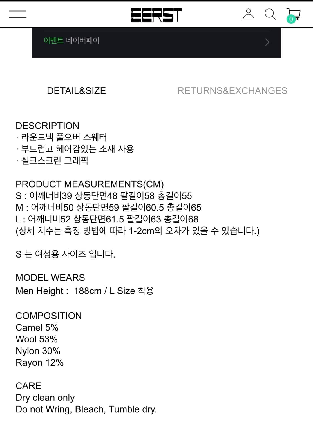 이어스트 eerst 스타 니트 m사이즈 상품이미지7