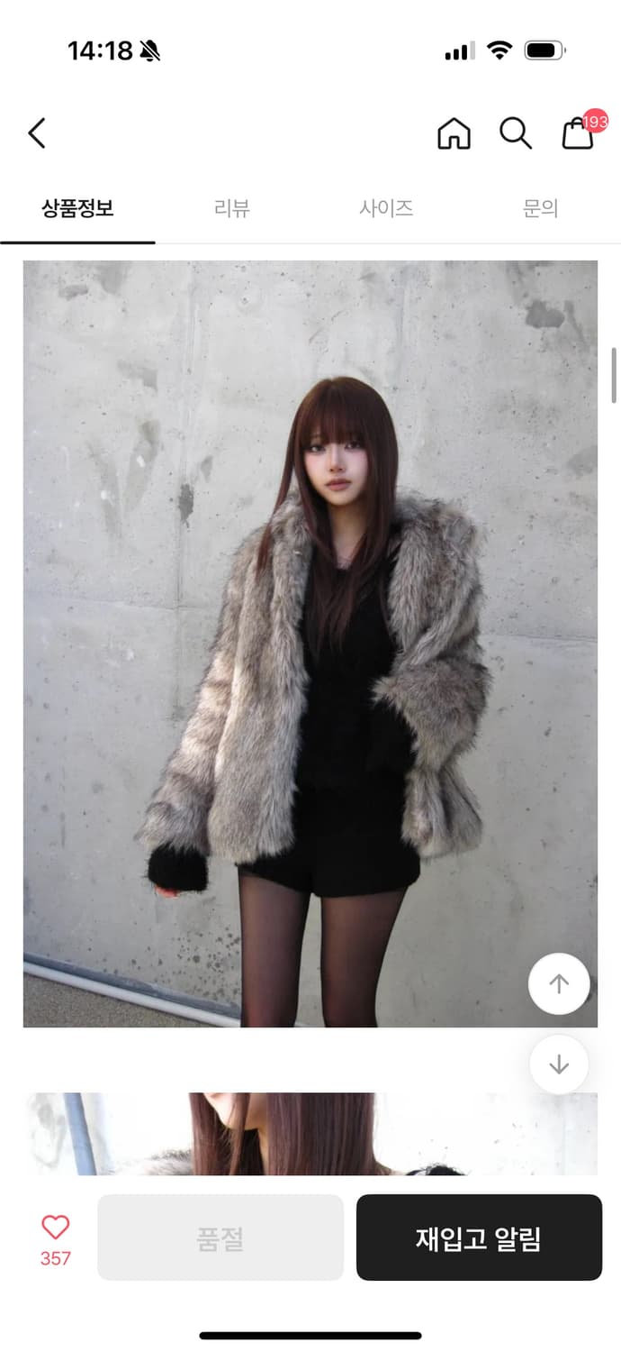 쿄이 kyoiii 베이지 소프트 퍼 자켓 상품이미지1