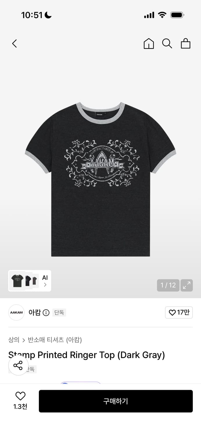 Stamp Printed Ringer Top (Dark Gray) 1 상품이미지1
