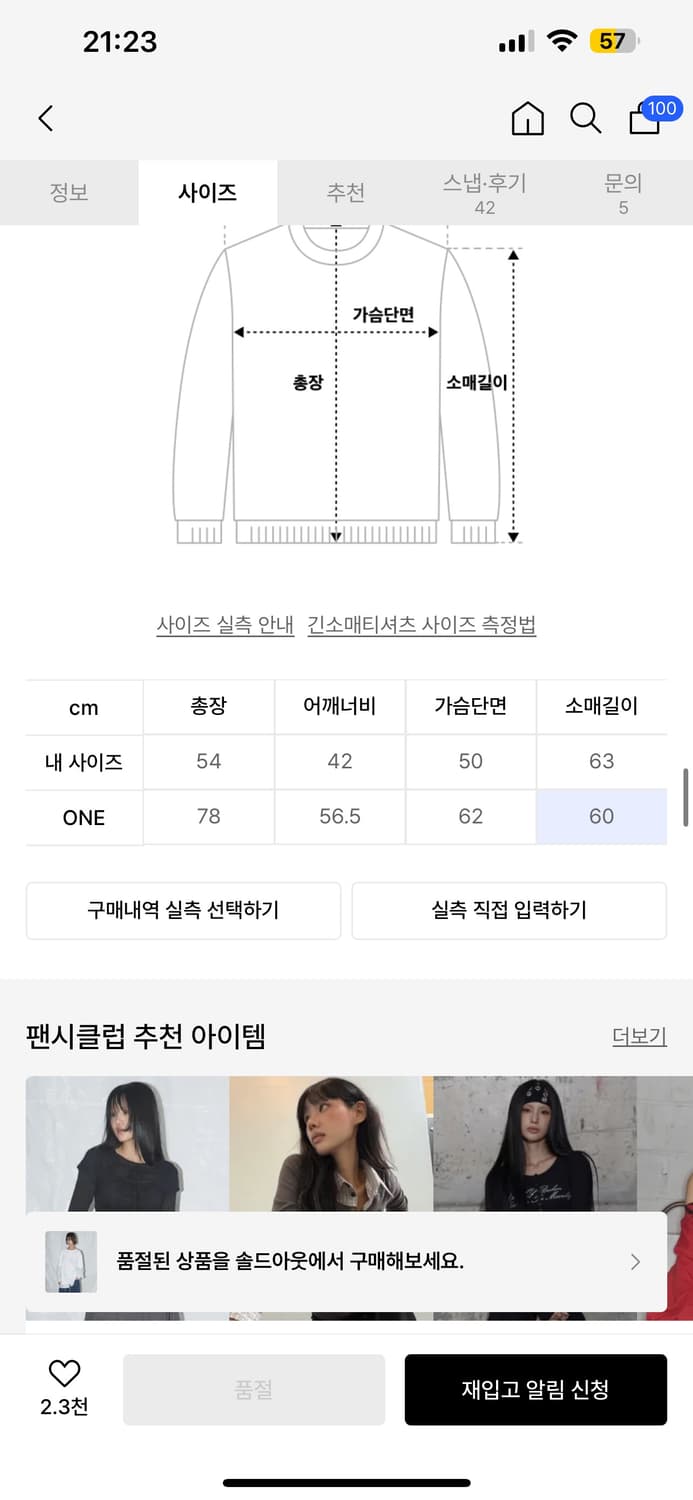 (아일릿 원희 착용) 팬시클럽 베이비걸 스트라이프 레이어드 티  상품이미지4