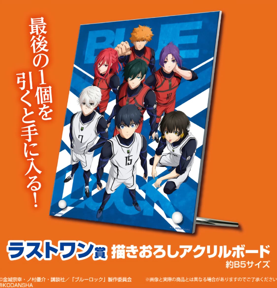 블루록 아크릴 3종 상품이미지6