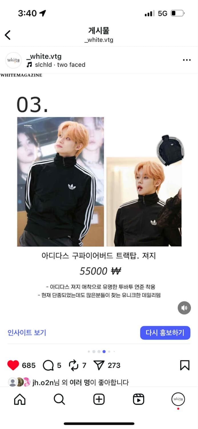 아디다스 블랙 구파이어버드 투바투연준 아이돌 트랙탑 희귀져지(95) 상품이미지2