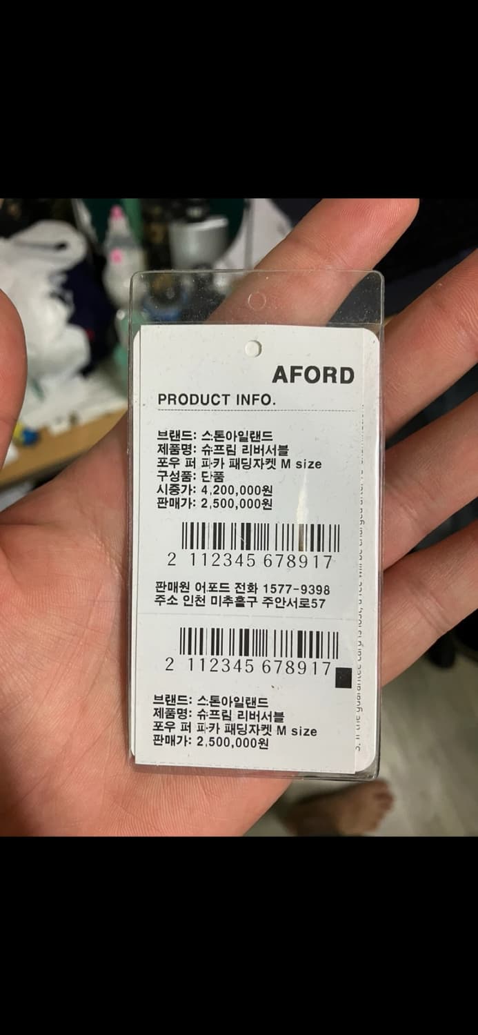 스톤아일랜드X슈프림 리버서블 퍼 파카 M 상품이미지3