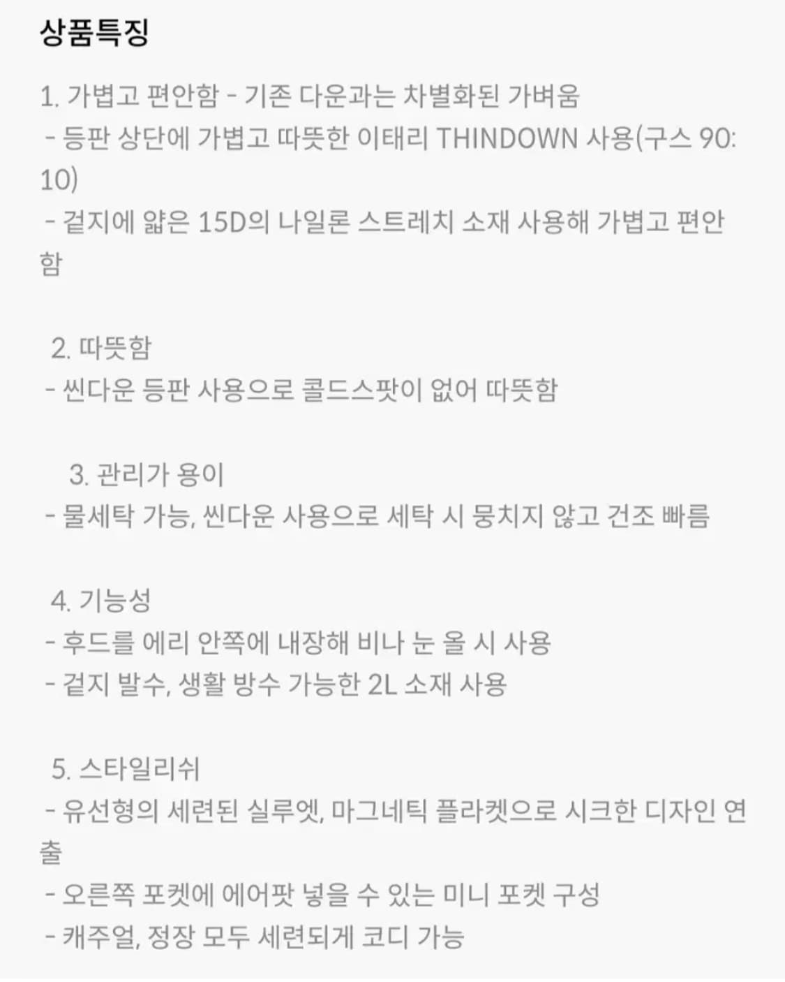 (새제품)K2 씬에어 라이트 패딩 오버핏 남성용90 여성용85 상품이미지5