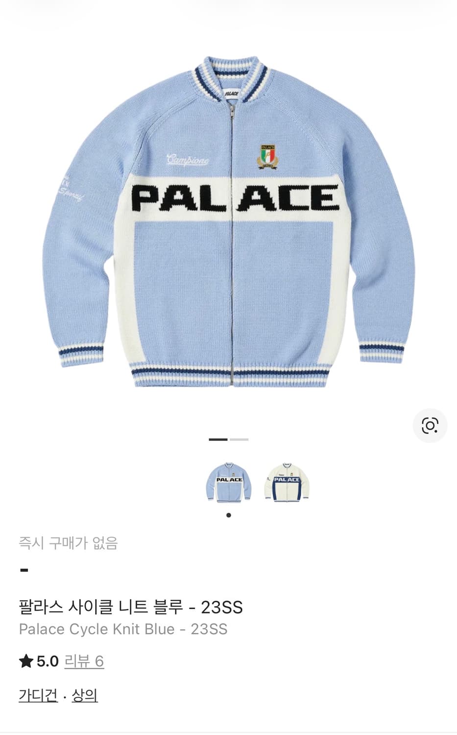 팔라스 사이클 니트 블루 상품이미지1