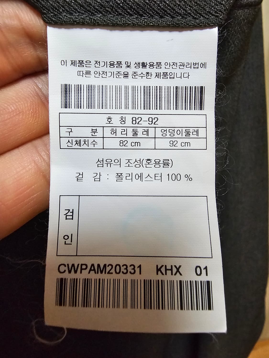 커스텀멜로우 팬츠 폴리에스터 32 상품이미지8