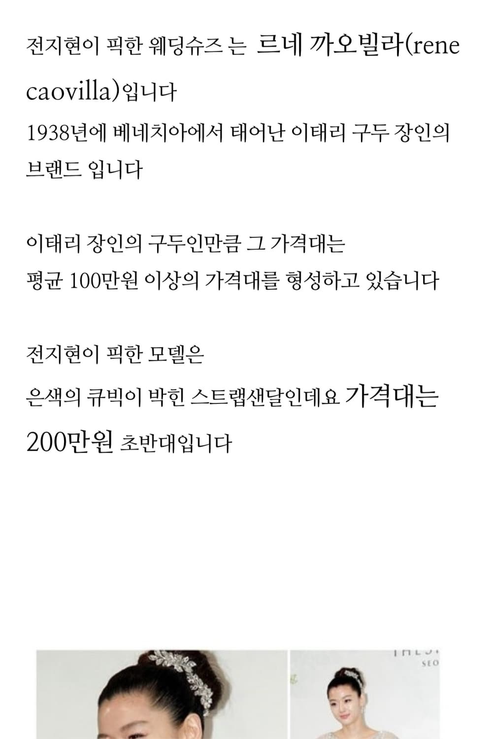 이태리 르네까오빌라  크리스탈 레드 진핑크 샌들 230~235 상품이미지9