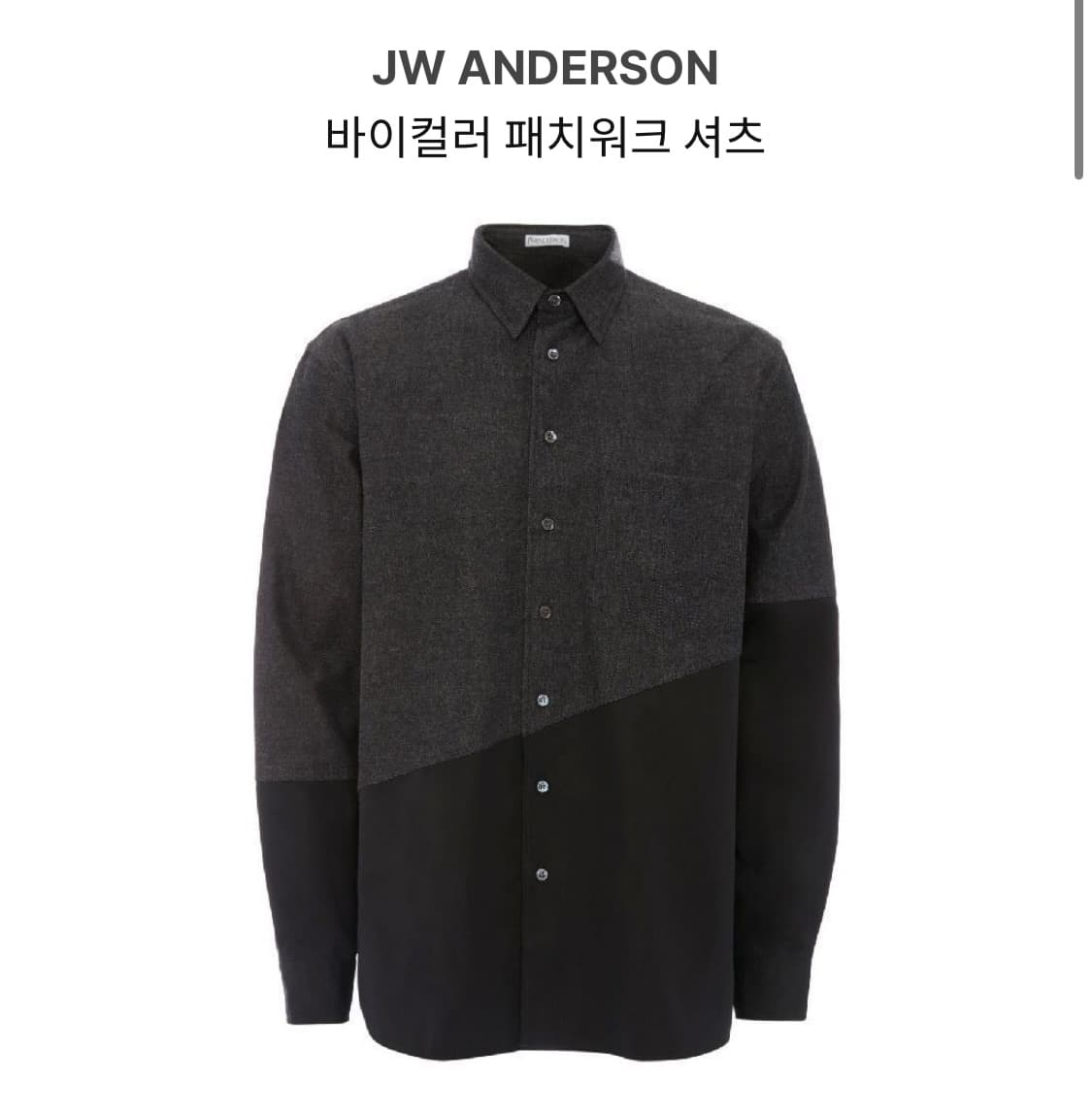 jw anderson 바이컬러 패치워크 셔츠 상품이미지1