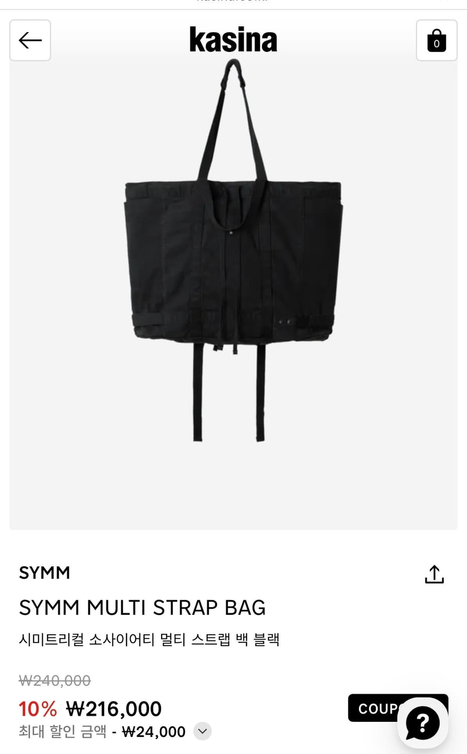 SYMM 멀티 스트랩 백 블랙 상품이미지2