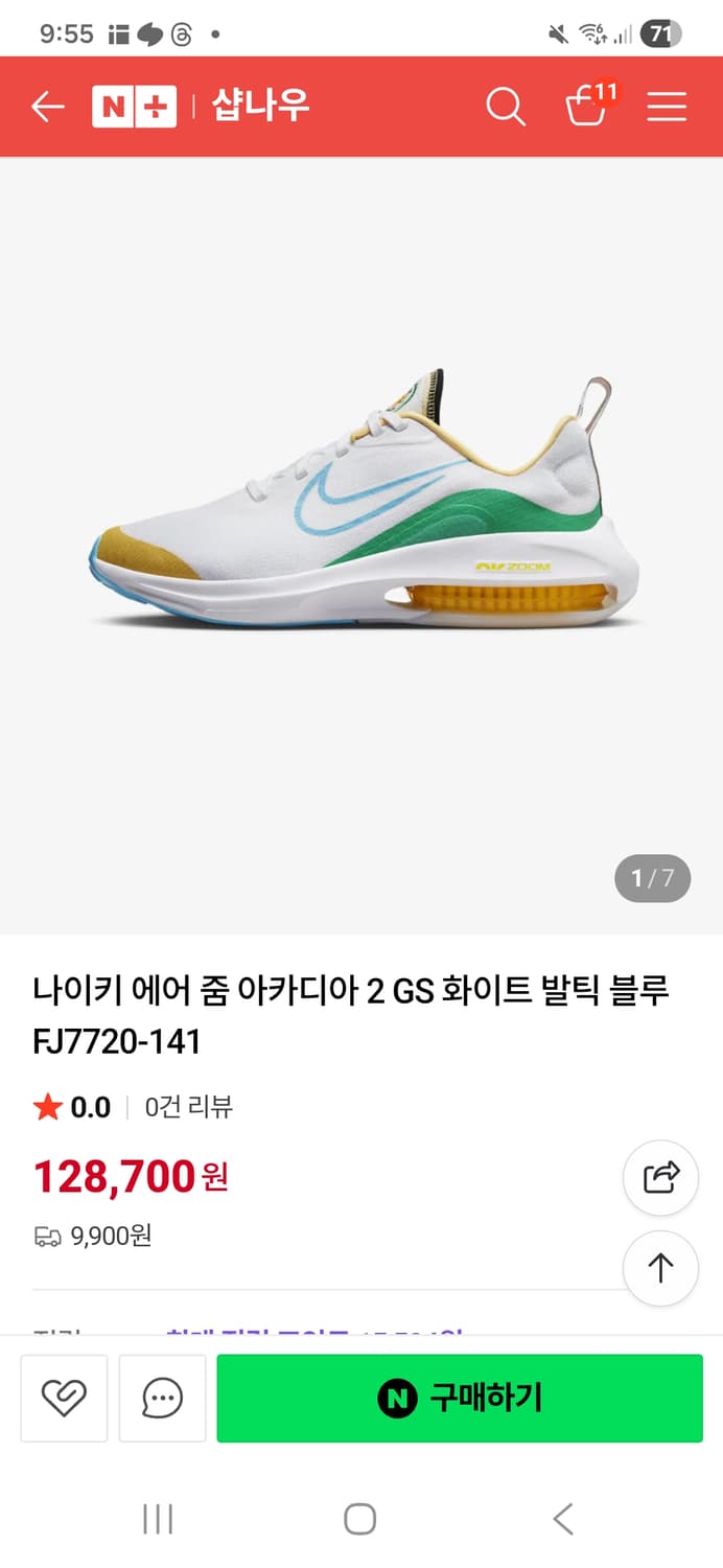 나이키 에어 줌 아카디아 2 운동화230 상품이미지2