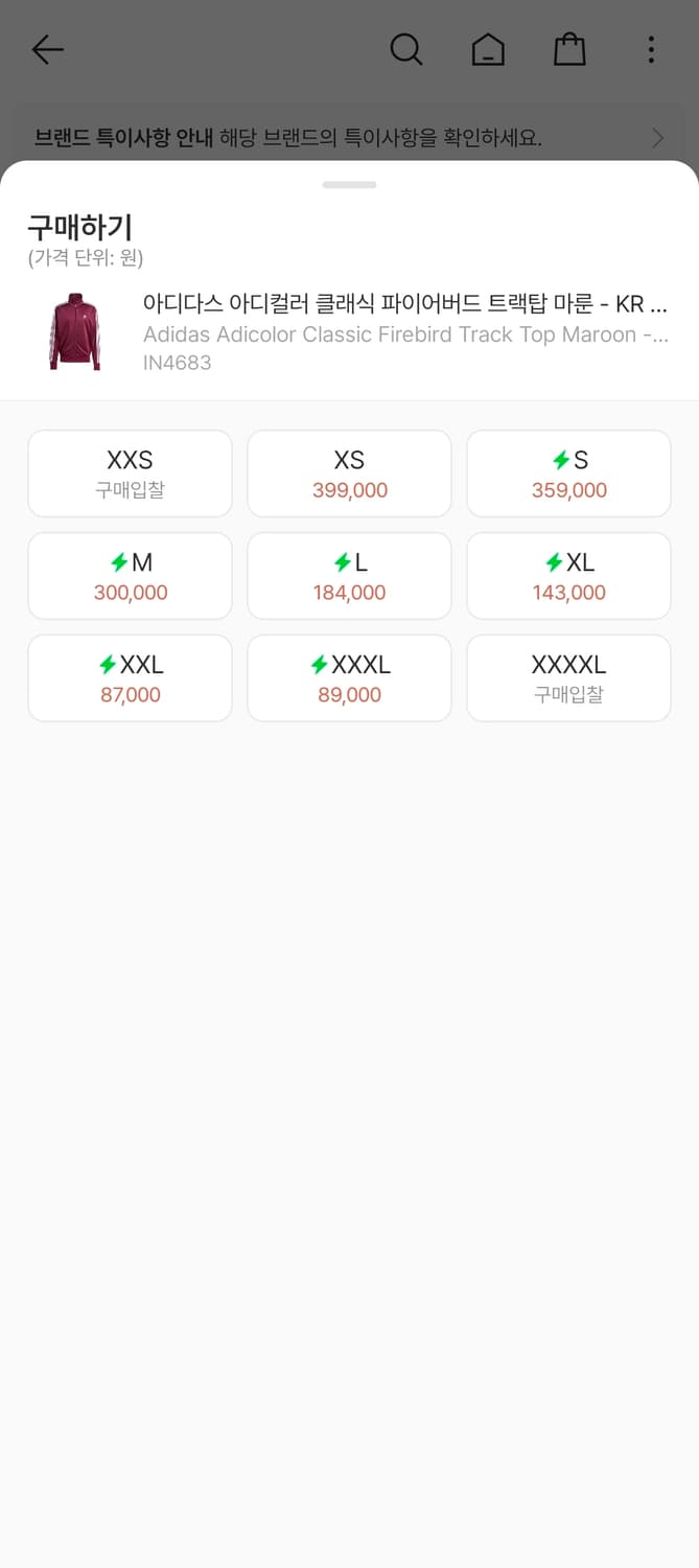 급처!! 아디다스 트랙탑 져지 버건디 마룬 M 택포함 상품이미지4