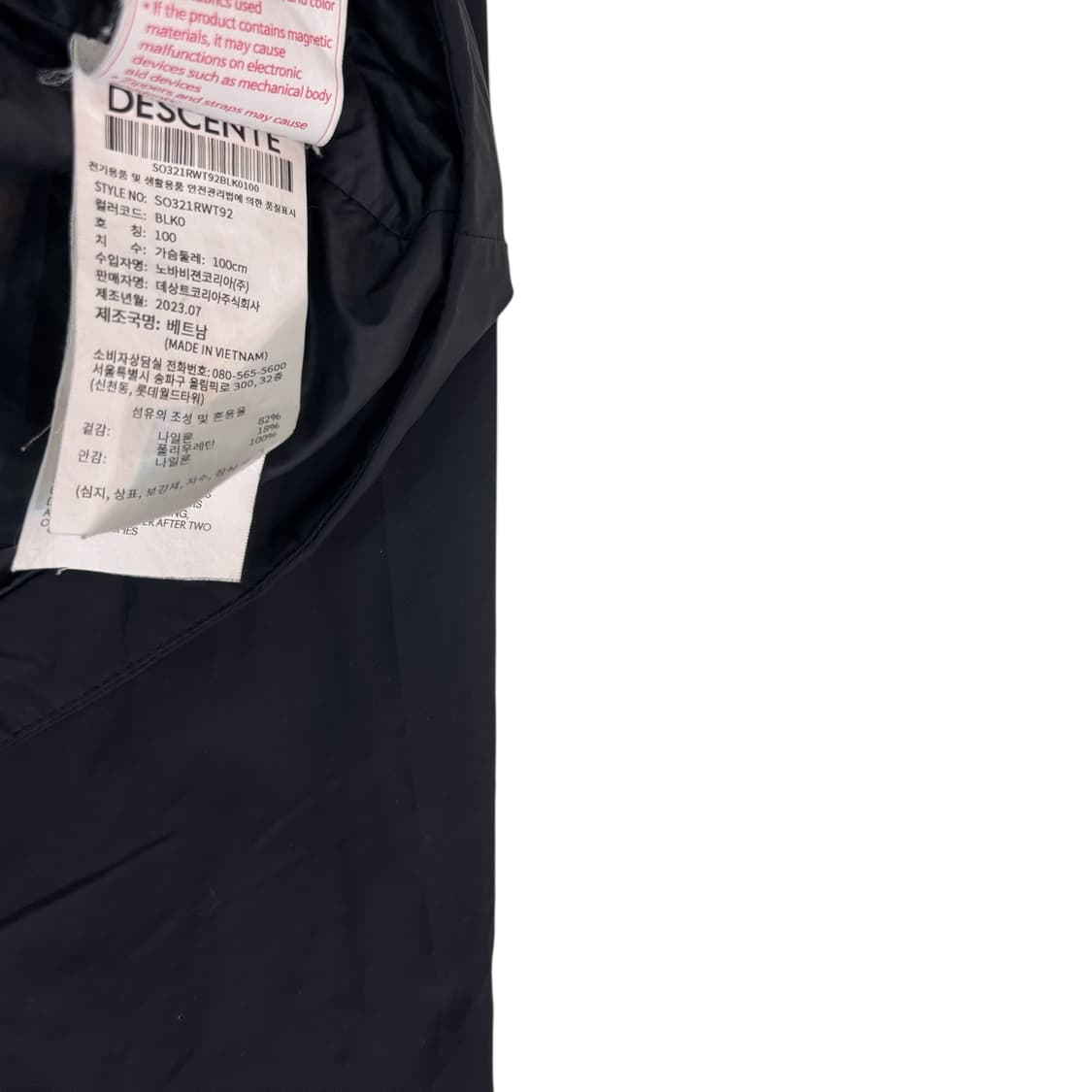 데상트 윈드블럭 웜업 자켓 상품이미지4