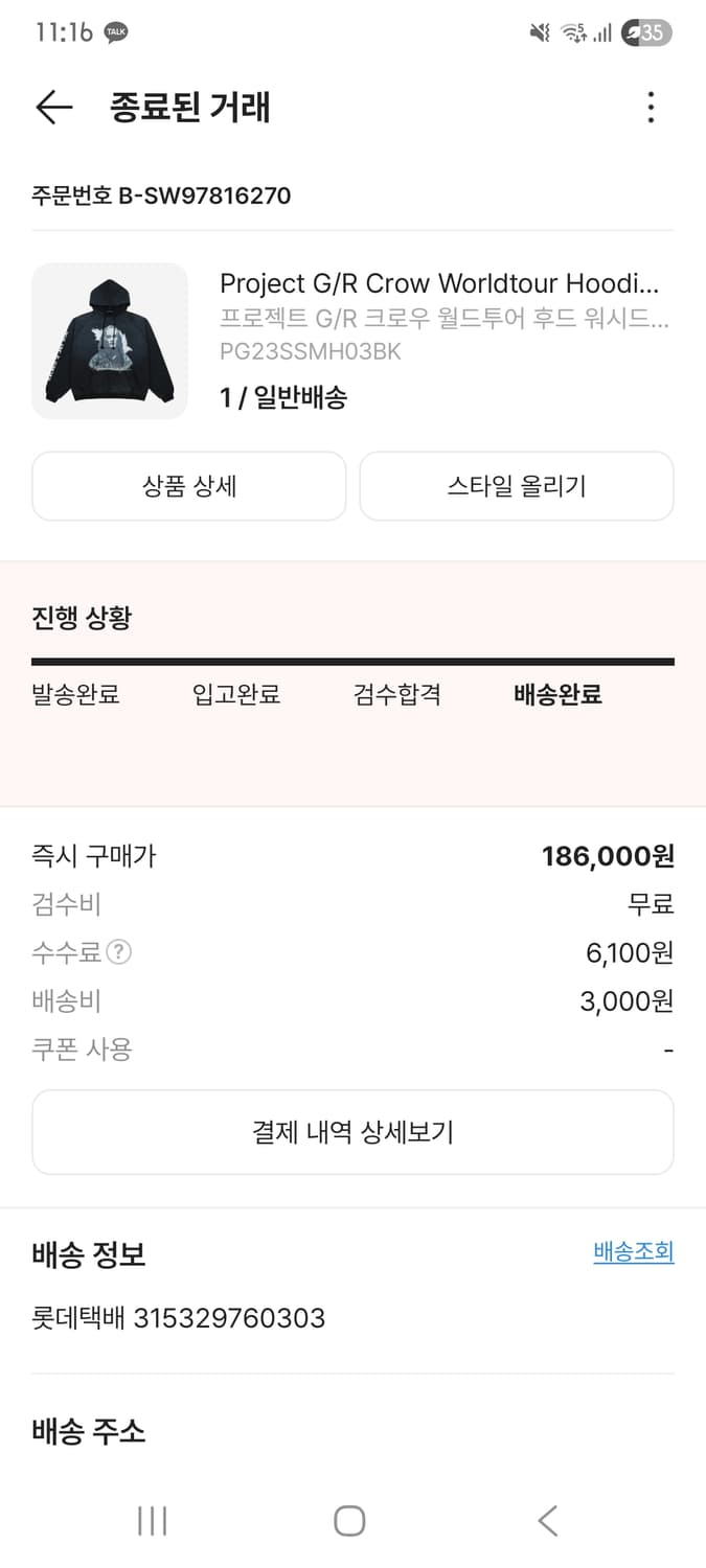 프로젝트GR 크로우 후드티 상품이미지5