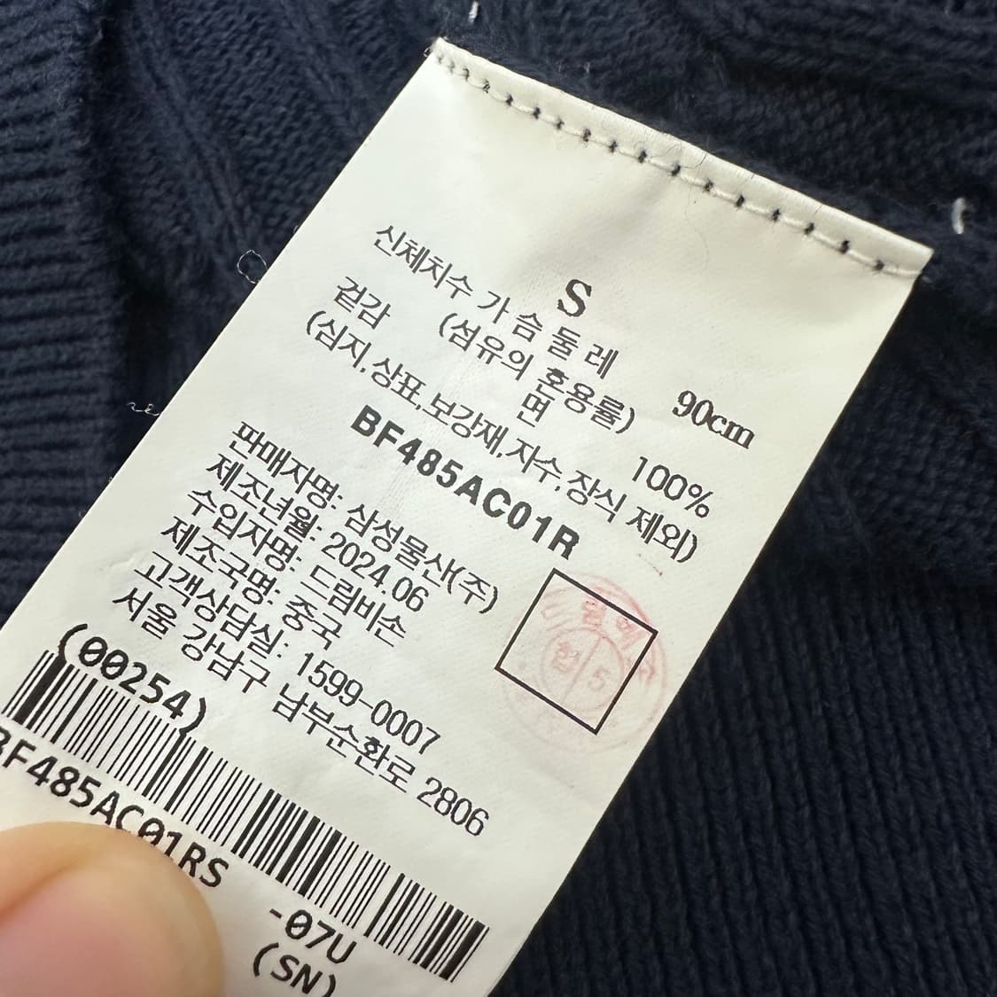 빈폴 여성 케이블 꽈배기 가디건 니트 네이비 S 상품이미지9