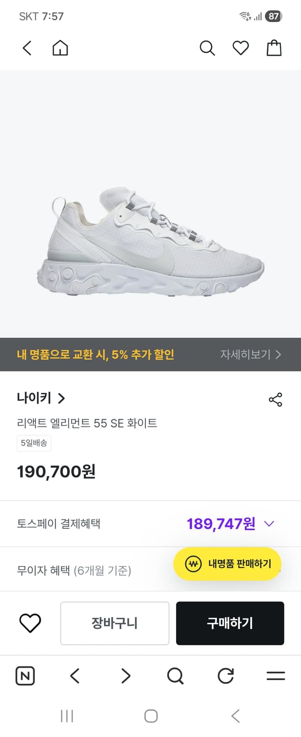 나이키운동화 280 상품이미지1