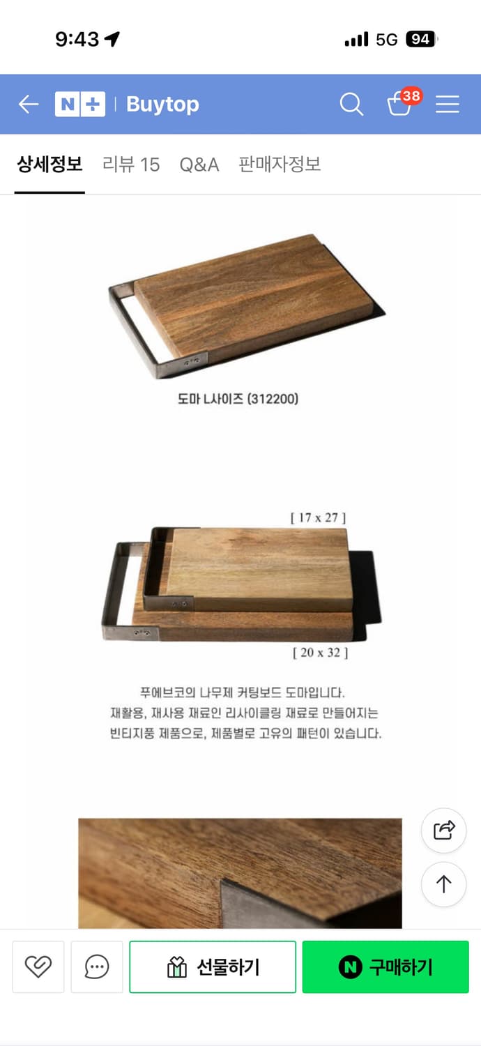 푸에브코도마M 상품이미지3